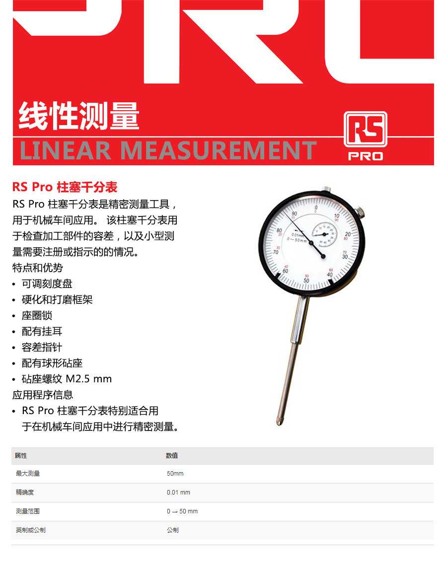 产品详情